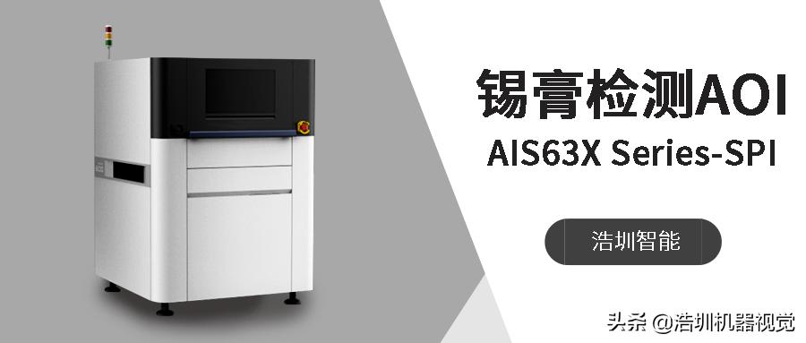 關(guān)于PCB錫膏檢測(cè)，你了解多少？